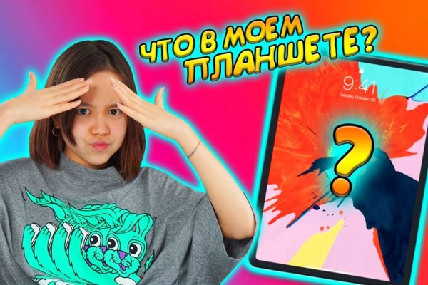 Ссылки на даркнет