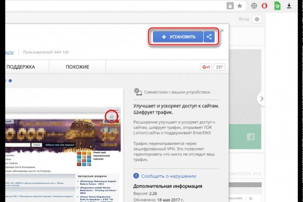 Кракен зеркало орион