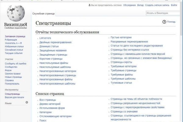Кракен маркетплейс скачать